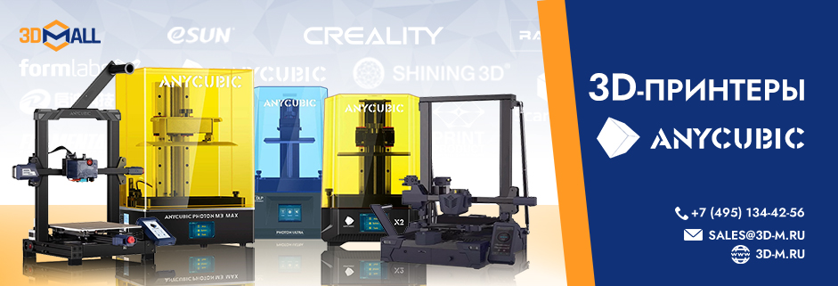 Баннер 3D-принтеры Anycubic Май 2023 3DMall
