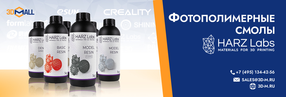Баннер полимеры Harzlabs Май 2023 3DMall
