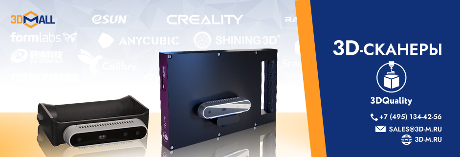 Баннер 3D-сканеры 3D Quality Май 2023 3DMall