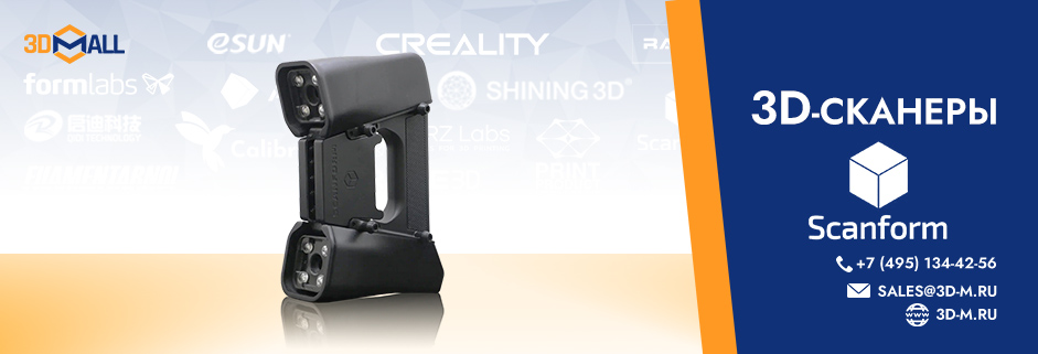 Баннер 3D-сканеры Scanform Май 2023 3DMall